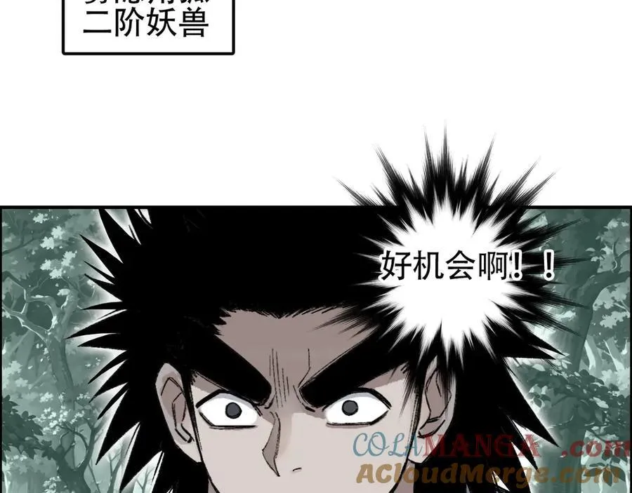 第9话 来自诡雾森林的刺杀116