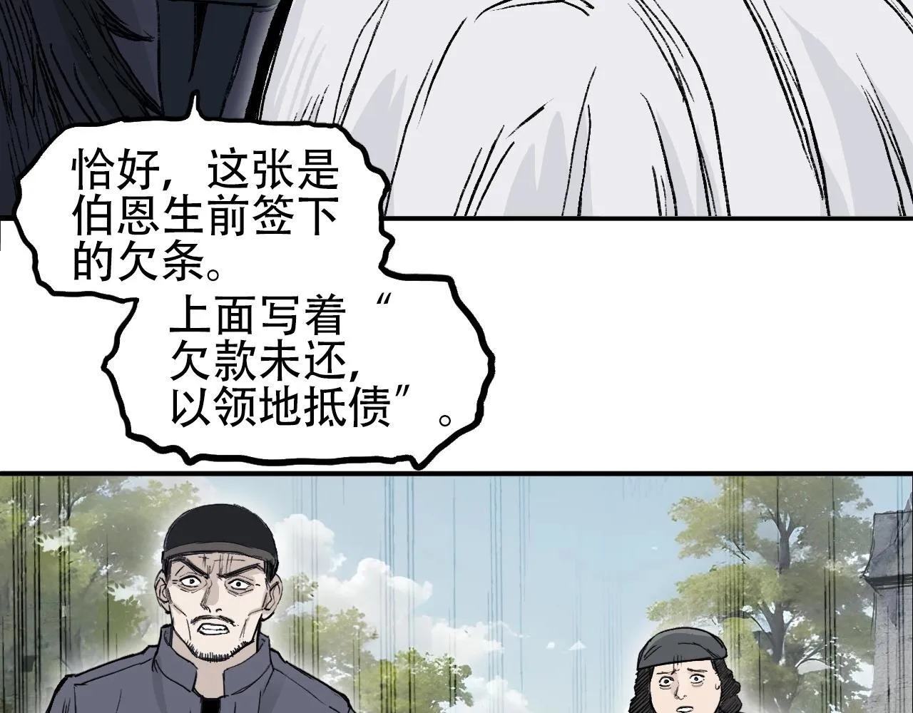 第1话 亚特利安·昆仑44