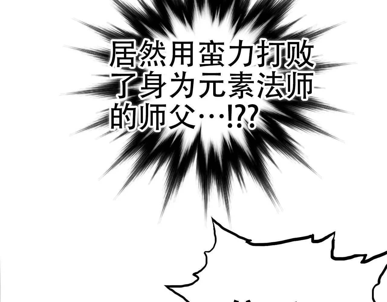 第1话 亚特利安·昆仑287