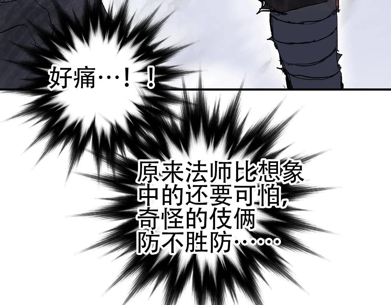第1话 亚特利安·昆仑220