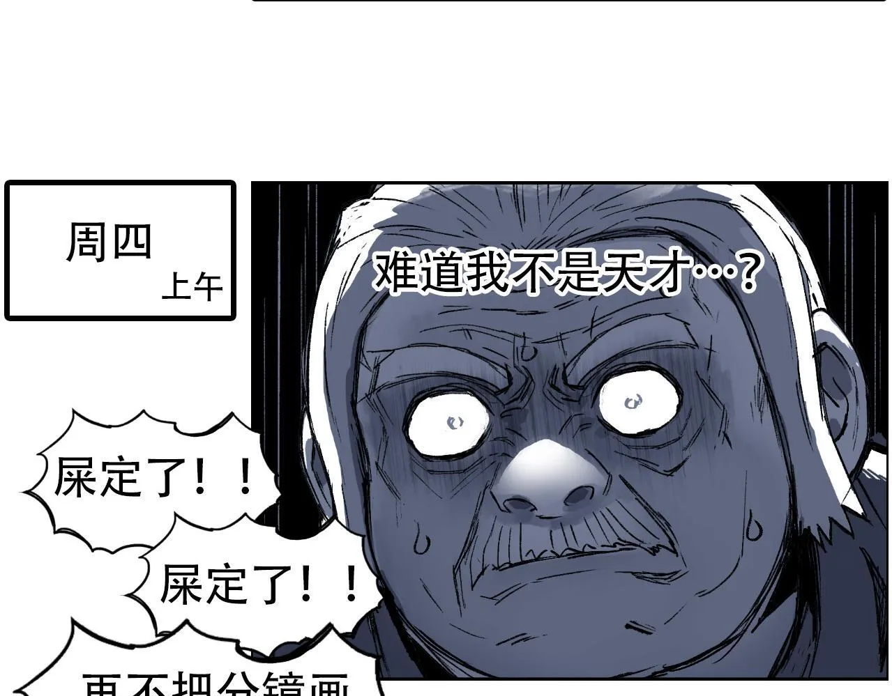 第6话 裁判，我要车轮战！124
