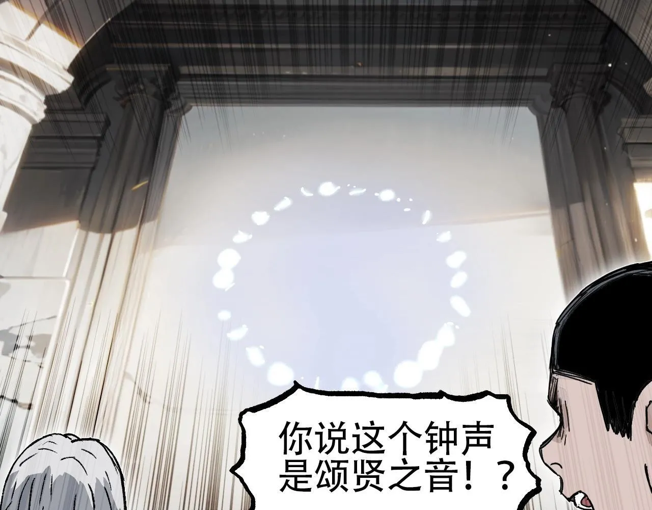 第3话 颂贤钟51