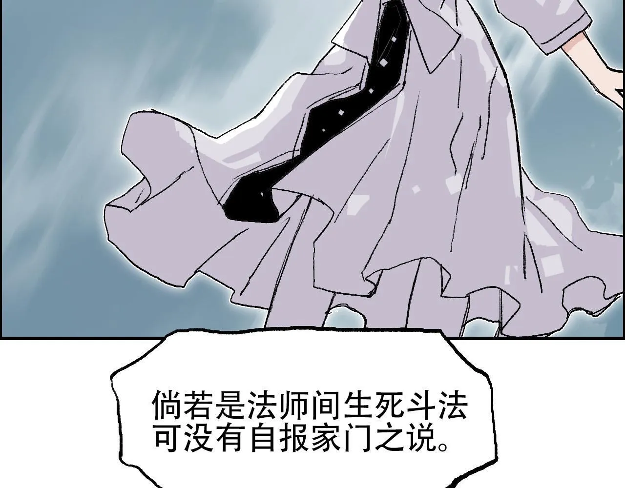 第15话 师姐，又征服一个！38