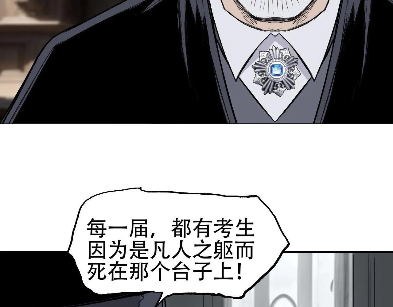 第3话 颂贤钟106