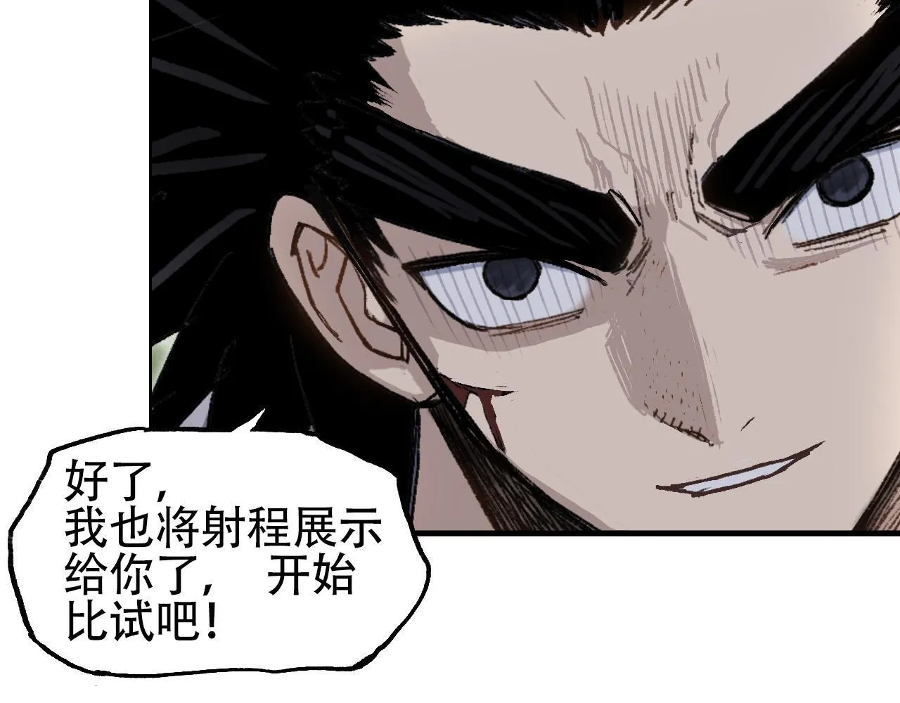 第15话 师姐，又征服一个！56