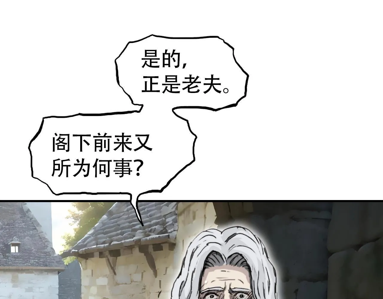 第1话 亚特利安·昆仑34