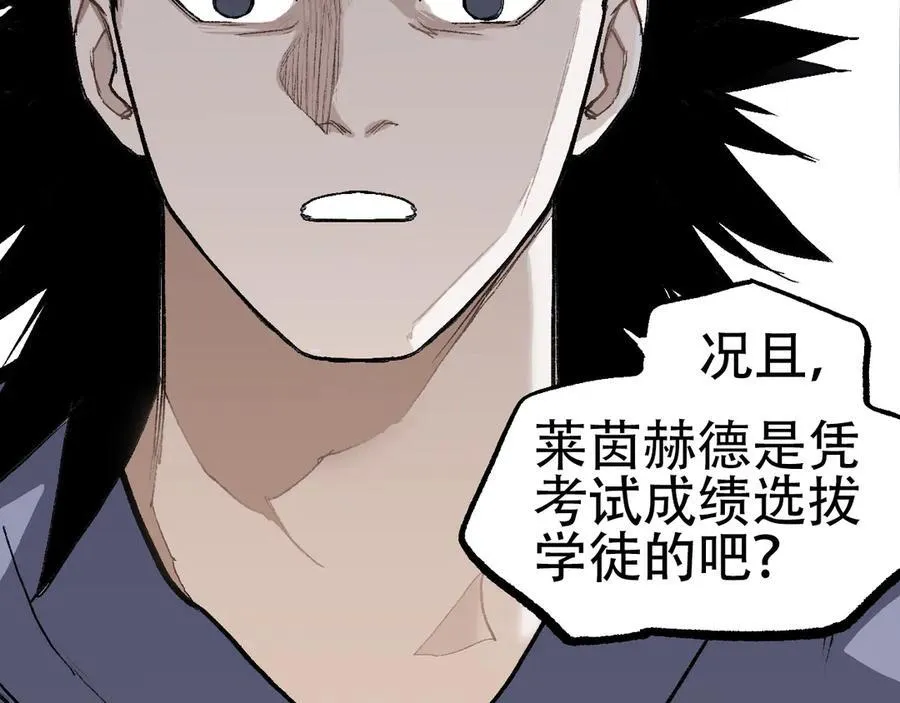 第8话 第四试灵兽猎人73