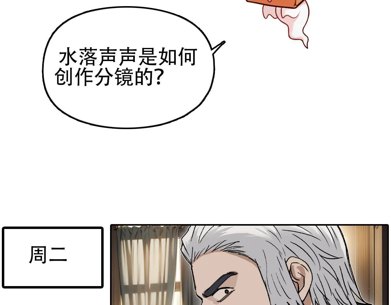 第6话 裁判，我要车轮战！121