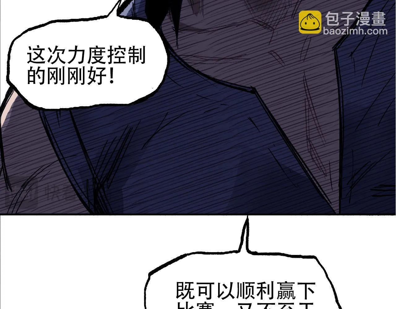 第6话 裁判，我要车轮战！102