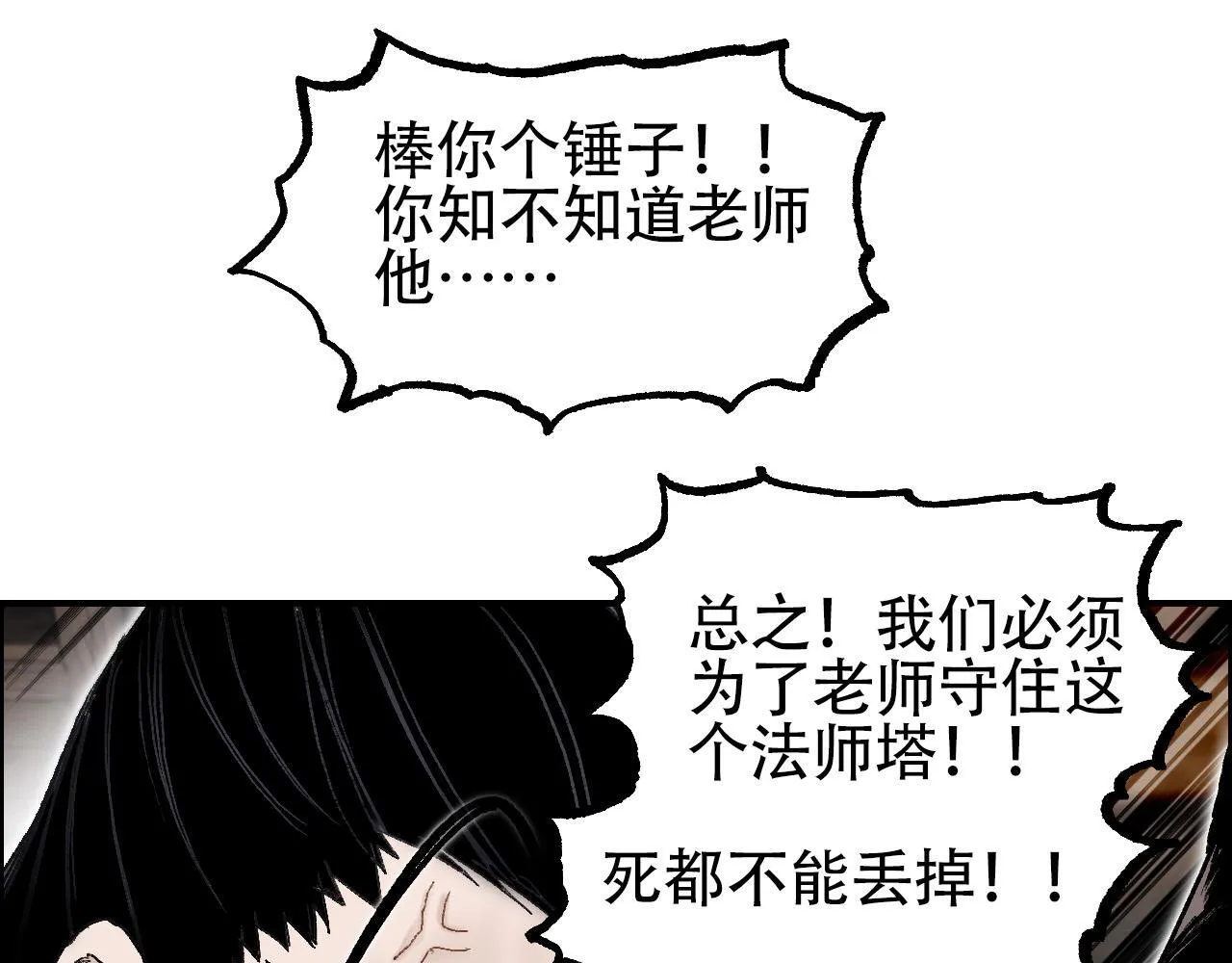 第14话 洛伦佐的学徒们30