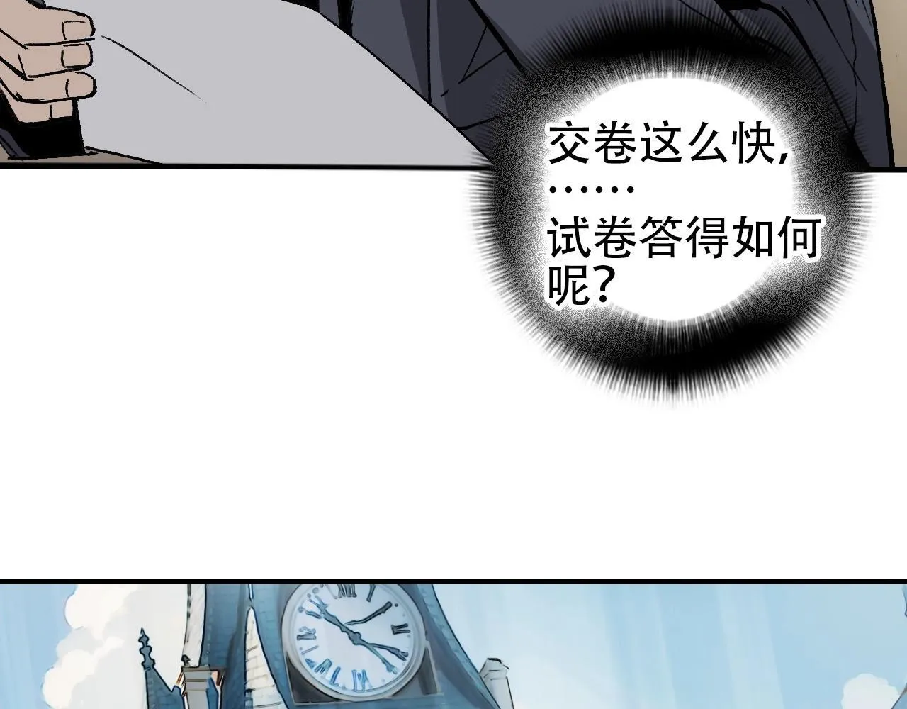 第3话 颂贤钟45