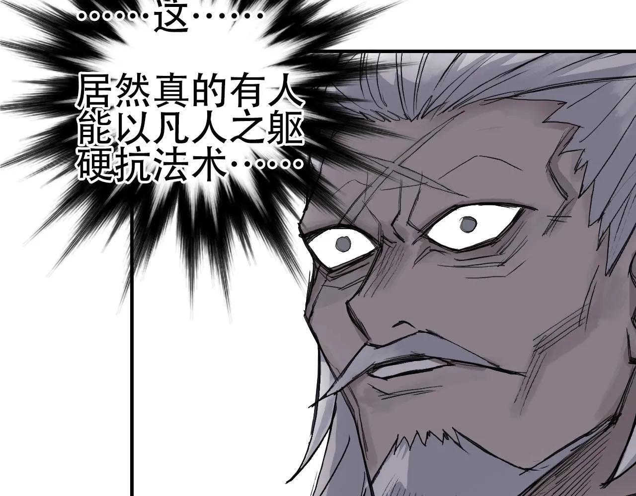 第1话 亚特利安·昆仑193