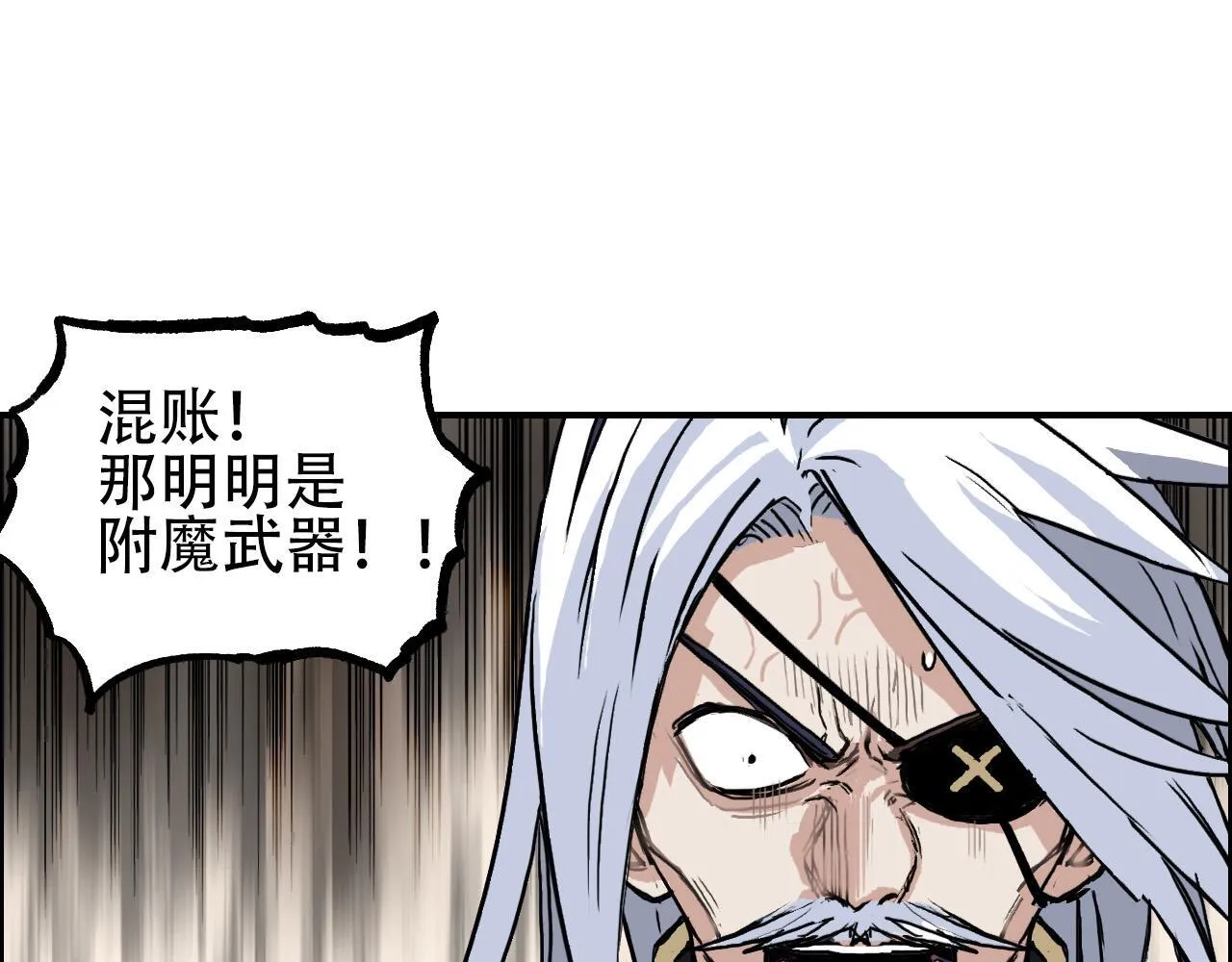 第5话 我的法棒有点大！123