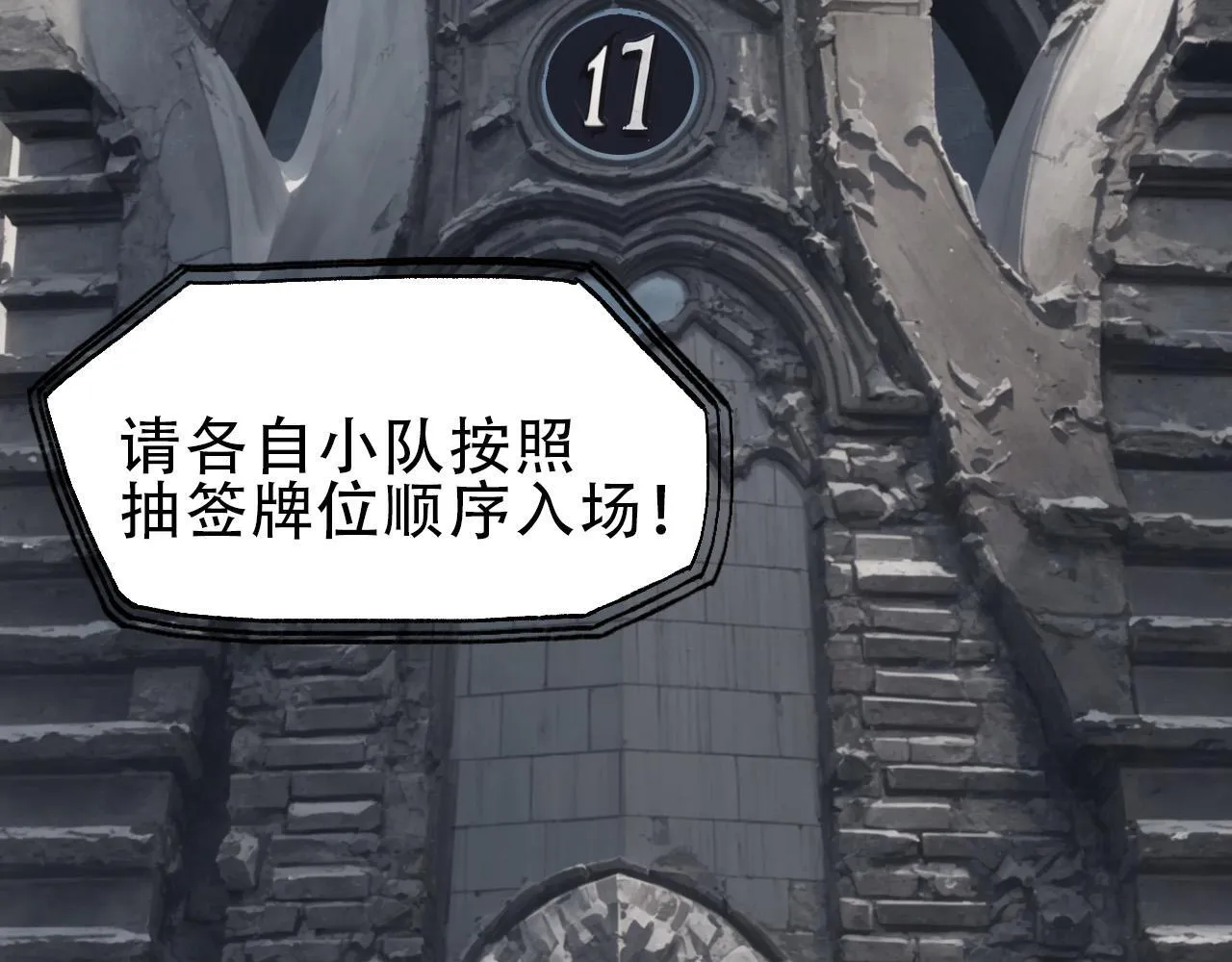 第18话 魔塔竞技场 第一战！36