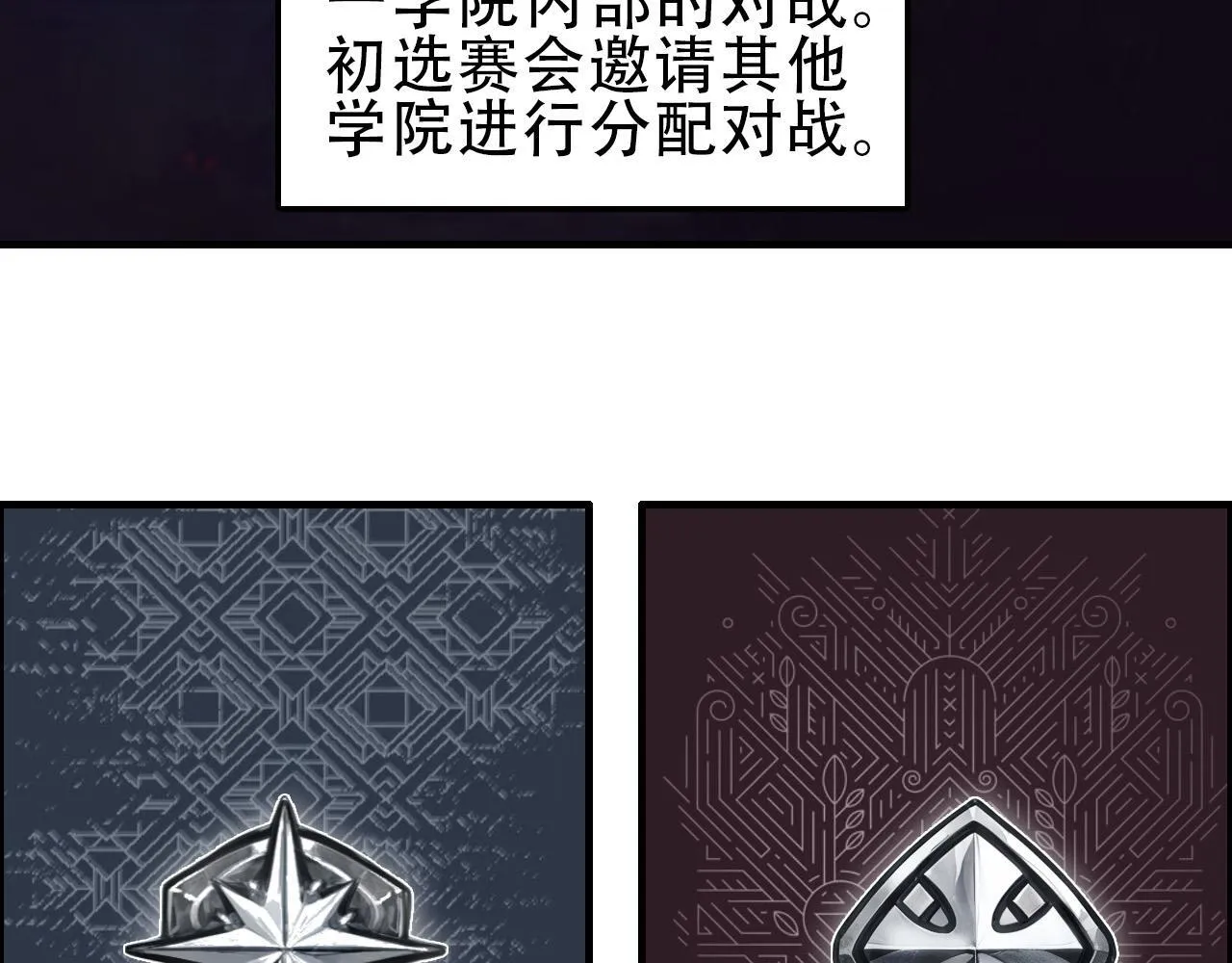 第18话 魔塔竞技场 第一战！8