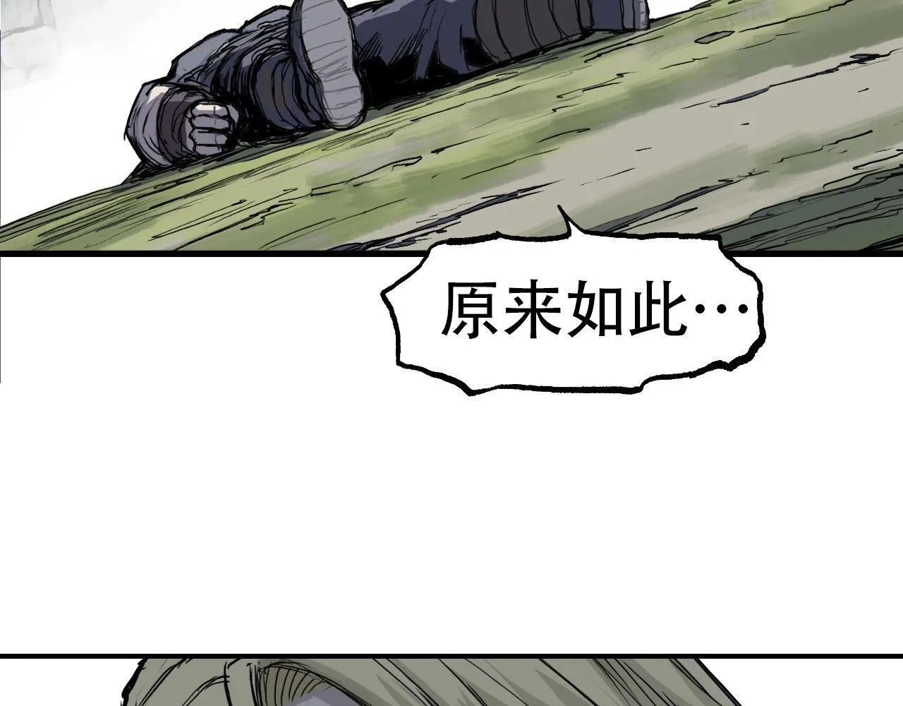 第1话 亚特利安·昆仑101