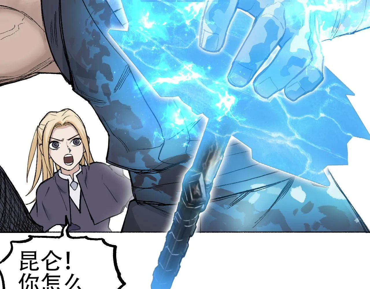 第5话 我的法棒有点大！8