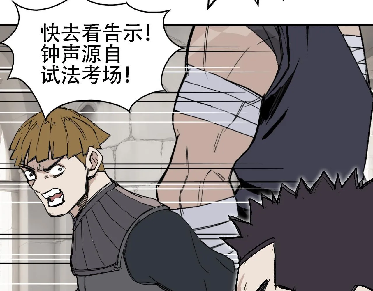 第4话  魔法对战比试7