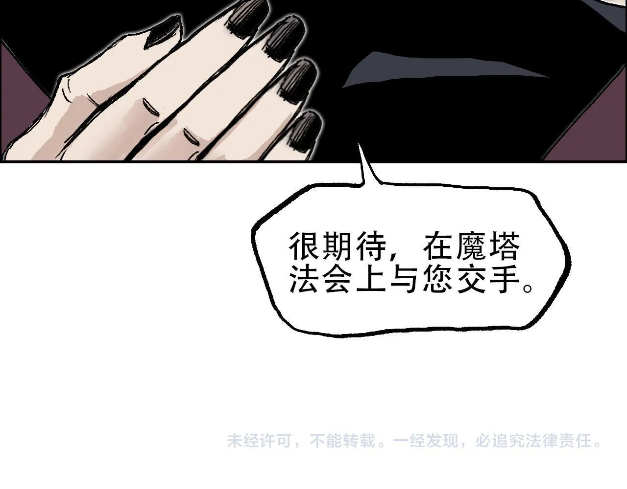 魔塔法会前夕120