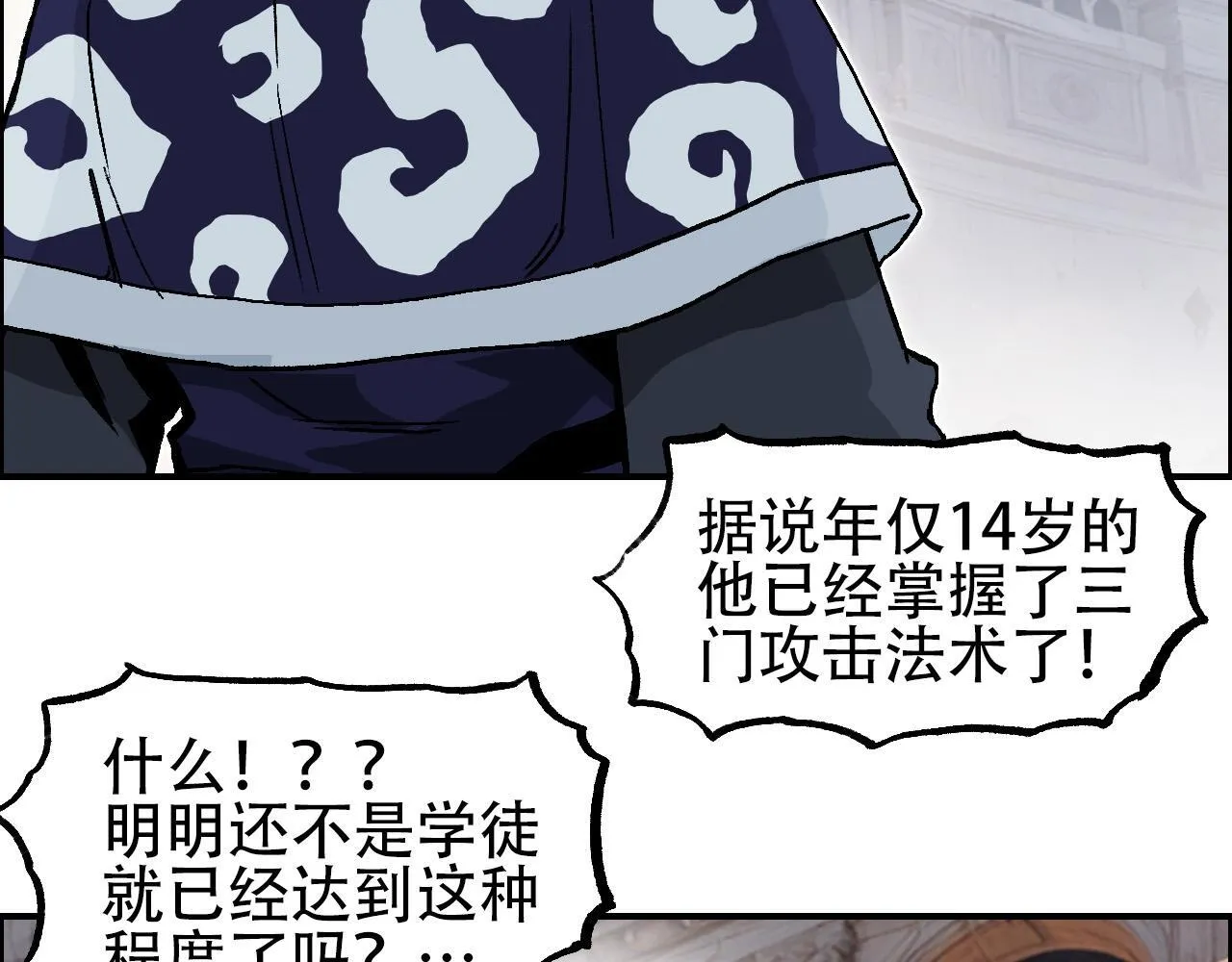 第5话 我的法棒有点大！65