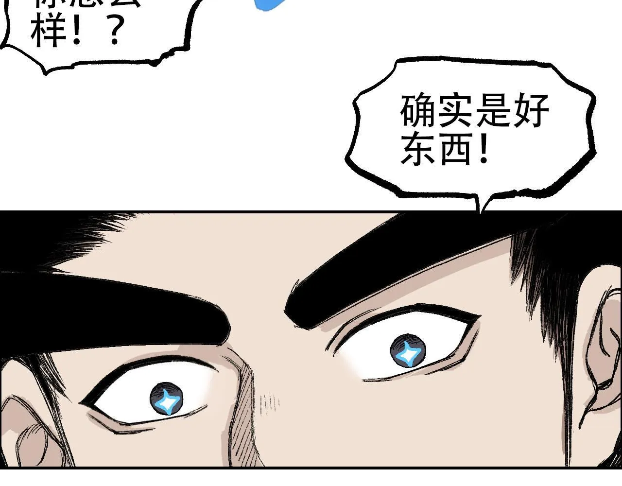 第5话 我的法棒有点大！9