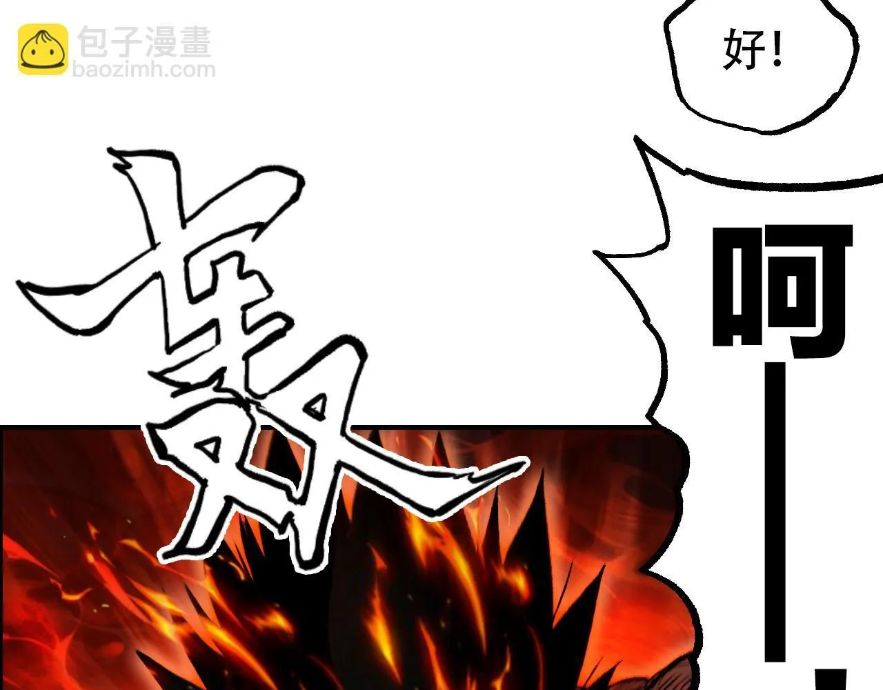 第13话 最强法师学徒！7