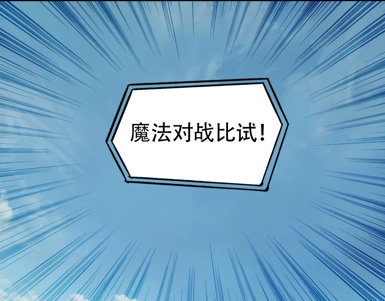 第4话  魔法对战比试61