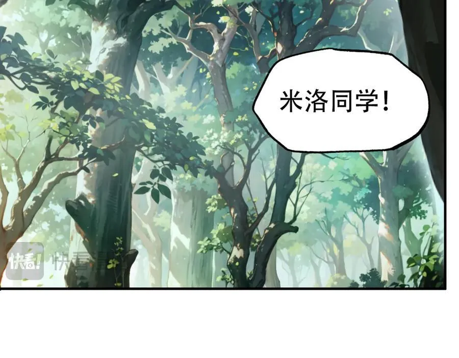 第9话 来自诡雾森林的刺杀18