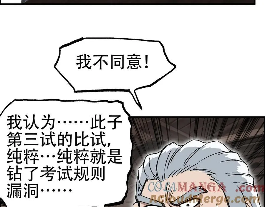 第11话 试炼终章24