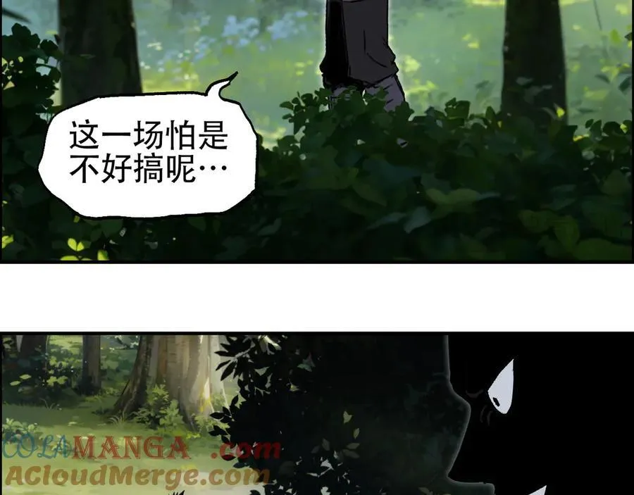 第9话 来自诡雾森林的刺杀8