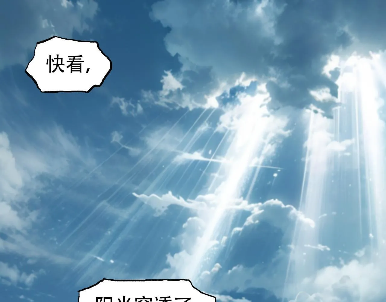 第15话 师姐，又征服一个！111