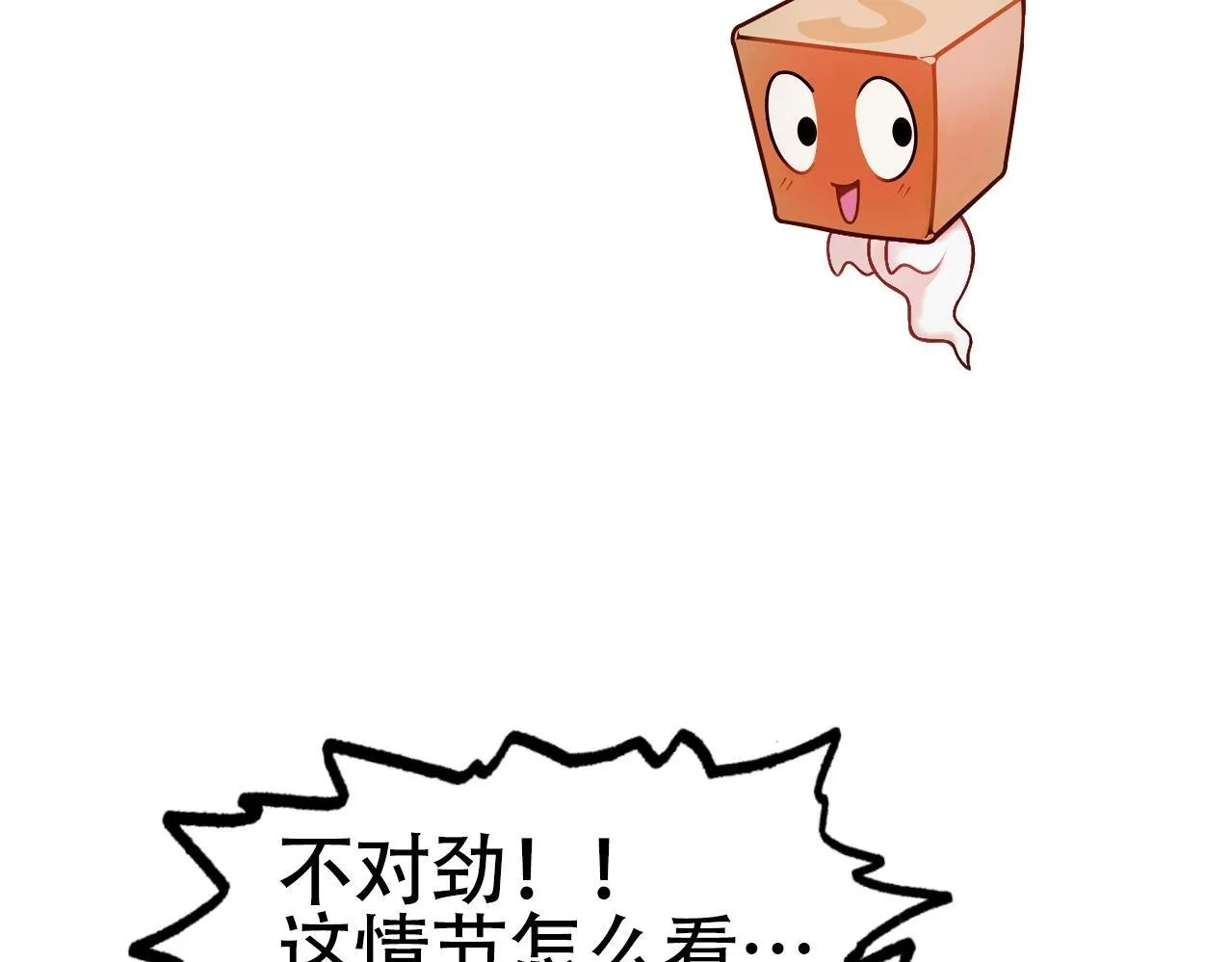 第3话 颂贤钟203