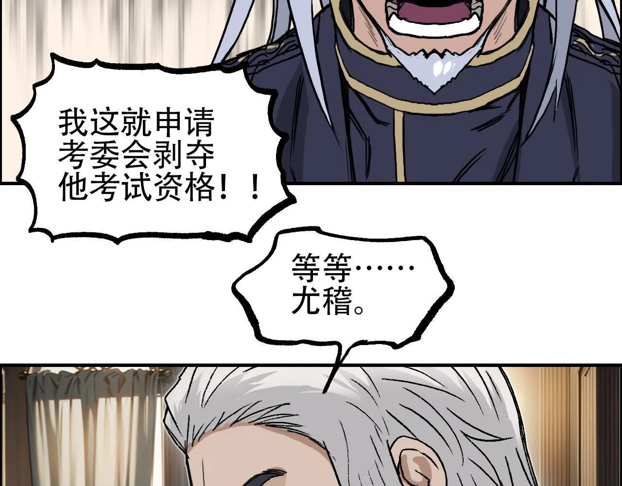 第5话 我的法棒有点大！124