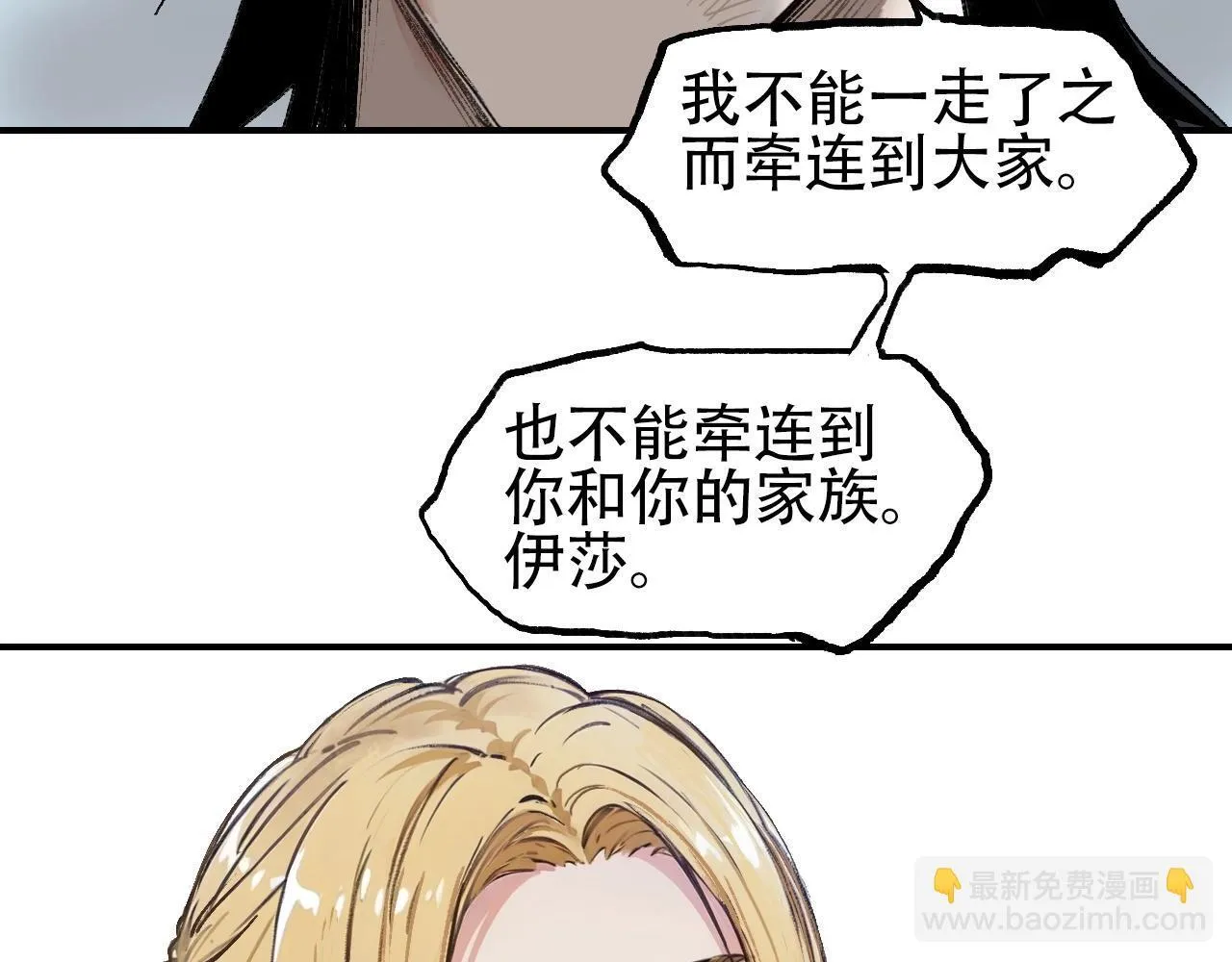 第2话 伊莎贝拉77