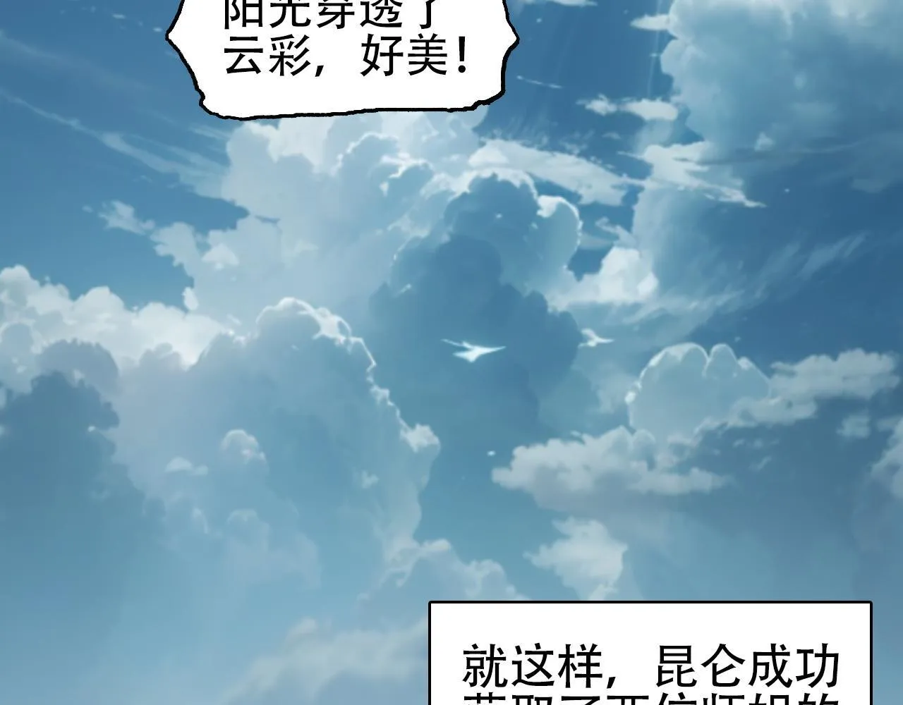 第15话 师姐，又征服一个！112