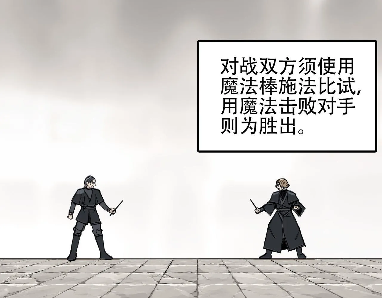 第4话  魔法对战比试64