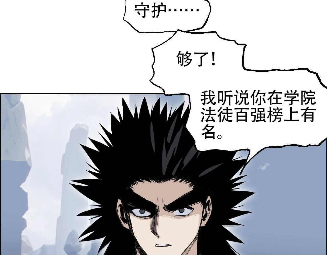 第16话 破碎成见之壁的铁拳！10