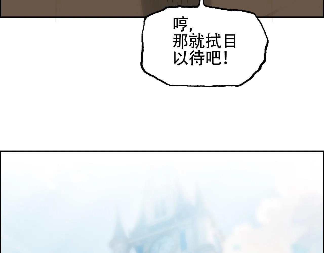 第13话 最强法师学徒！76