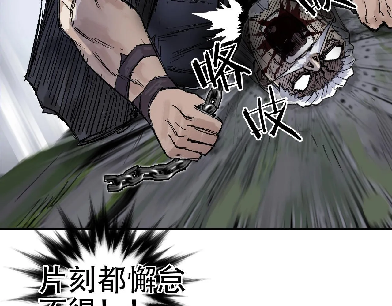 第1话 亚特利安·昆仑281
