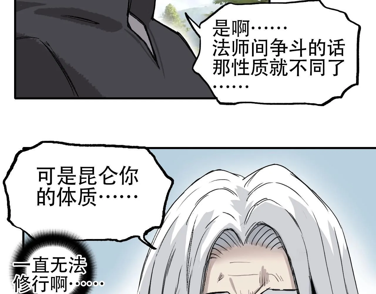 第2话 伊莎贝拉91