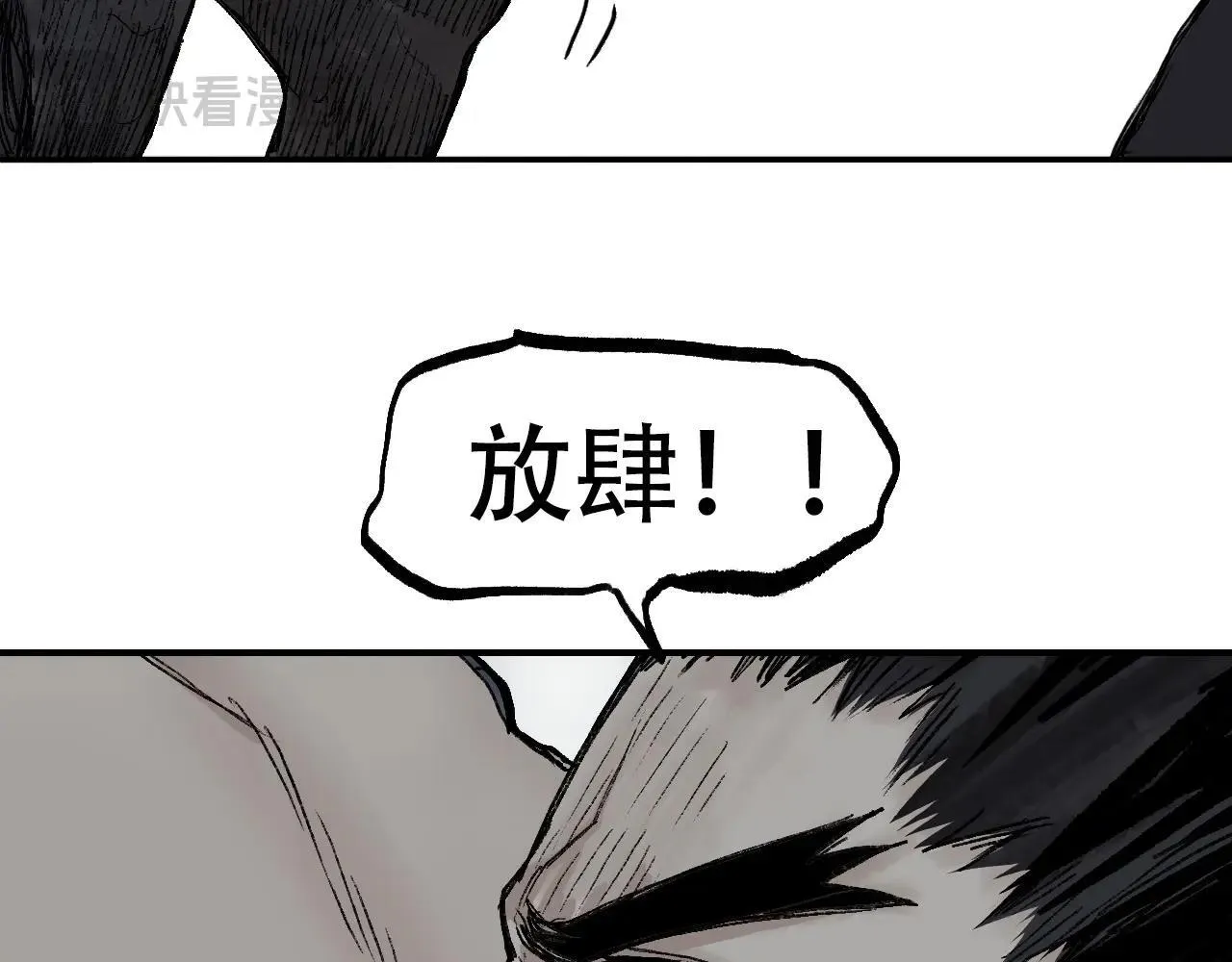 第1话 亚特利安·昆仑56