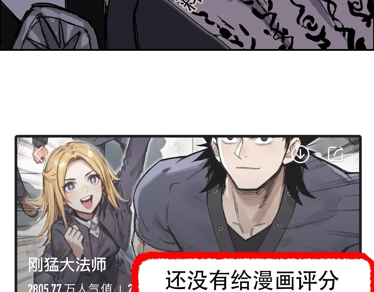 第16话 破碎成见之壁的铁拳！137