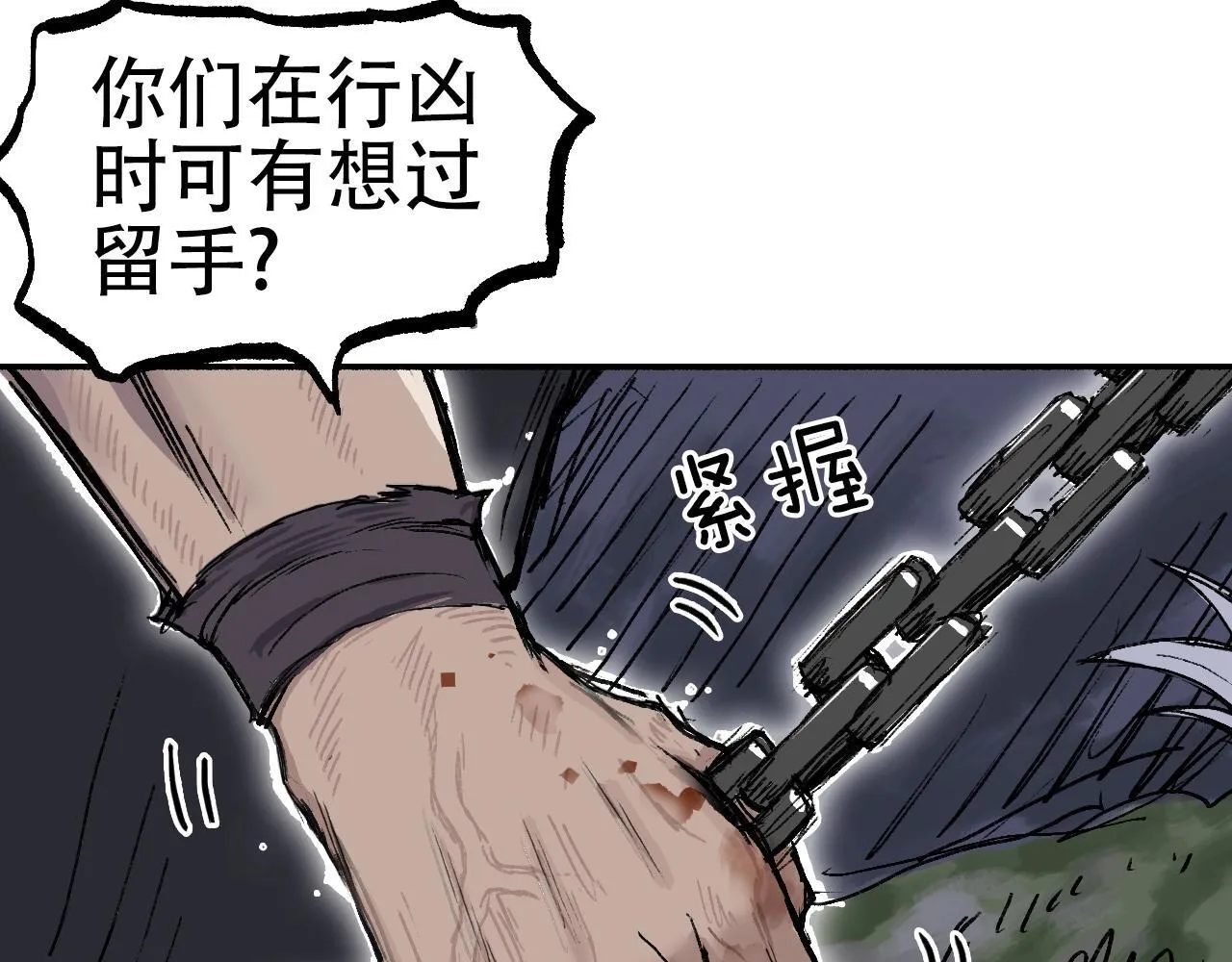第1话 亚特利安·昆仑304