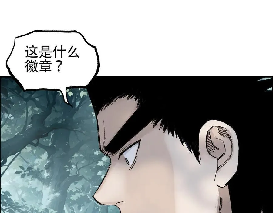 第9话 来自诡雾森林的刺杀107