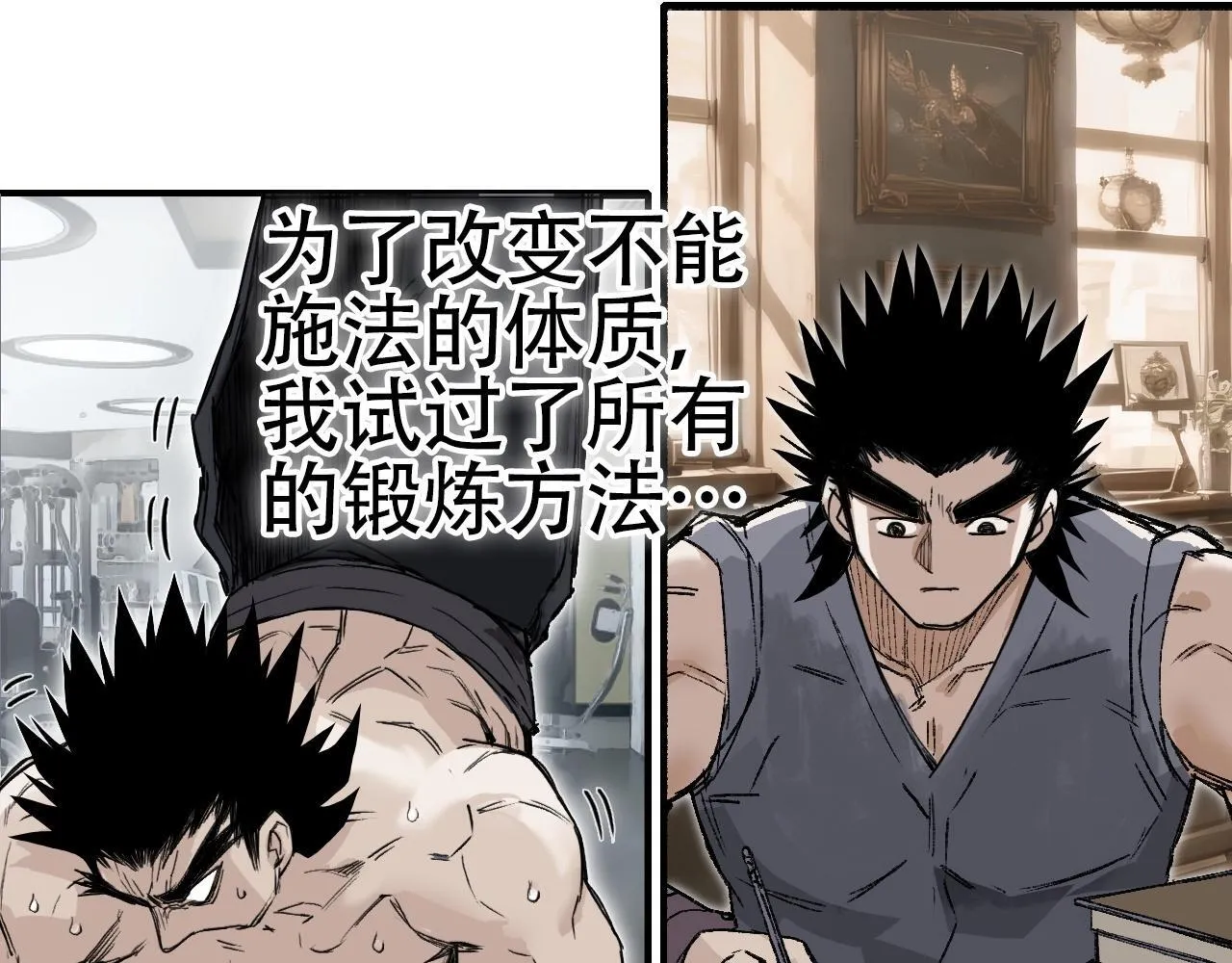 第3话 颂贤钟60
