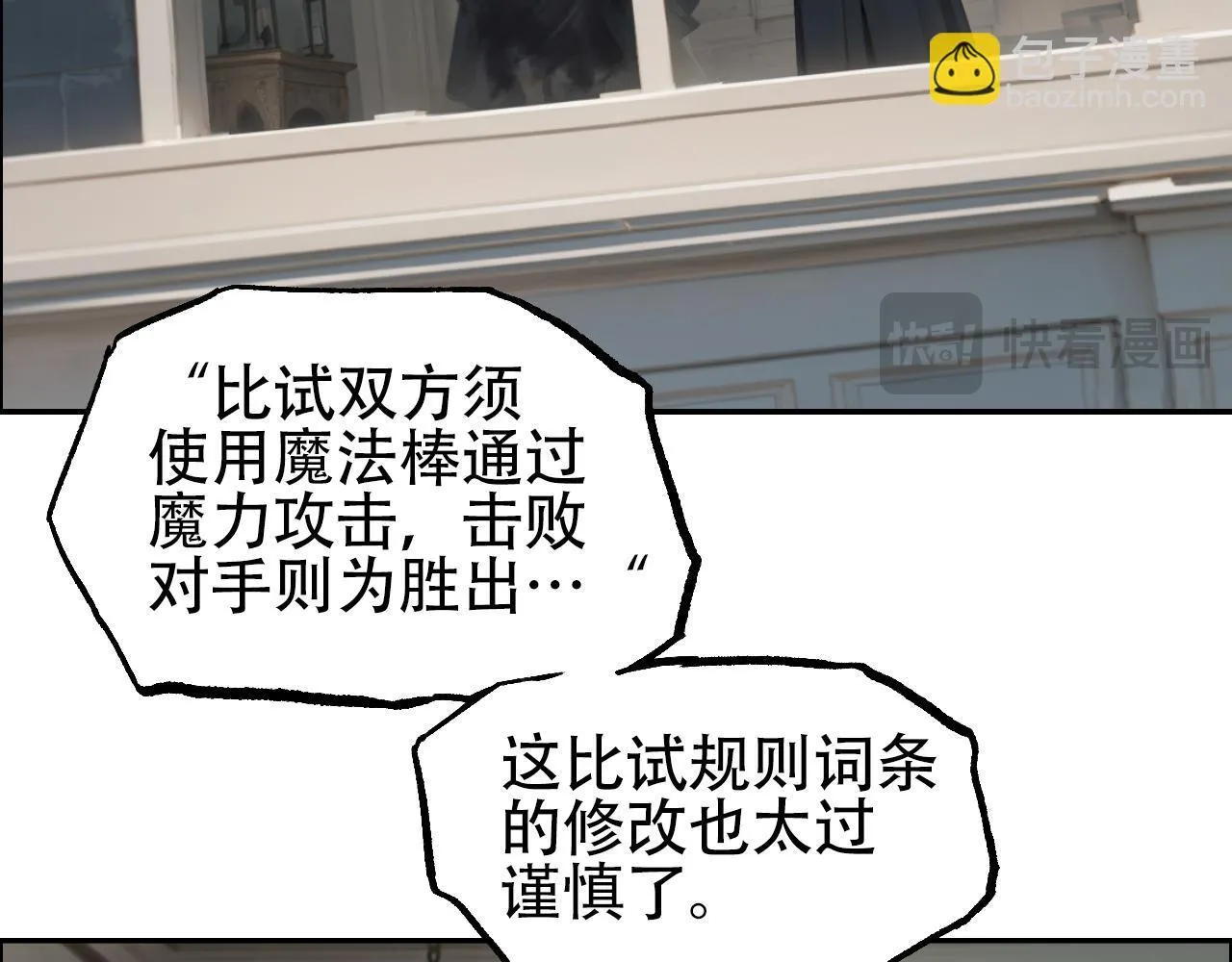 第5话 我的法棒有点大！35