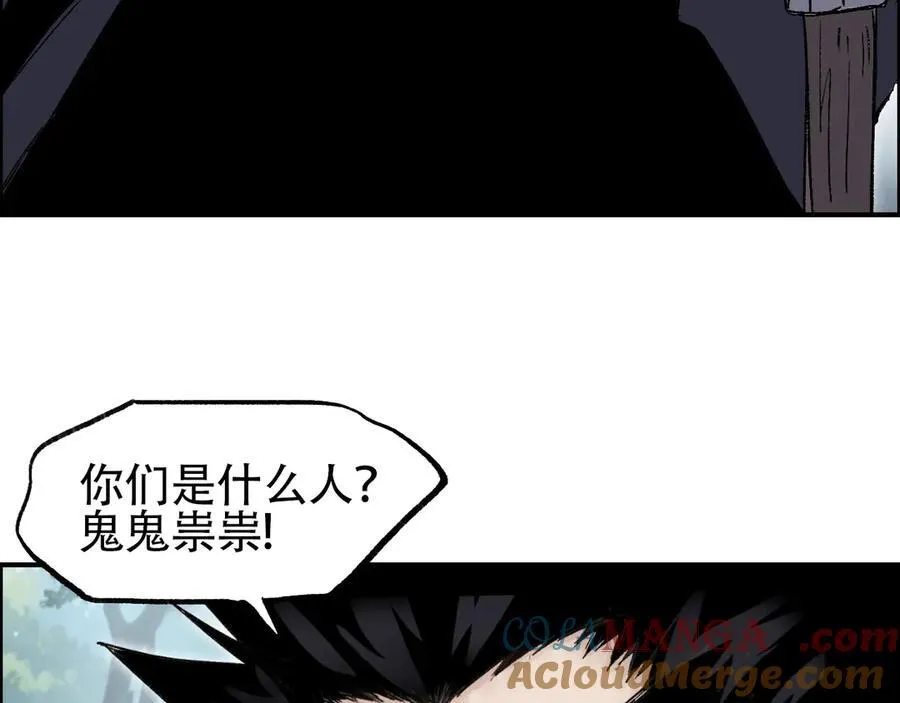 第9话 来自诡雾森林的刺杀48