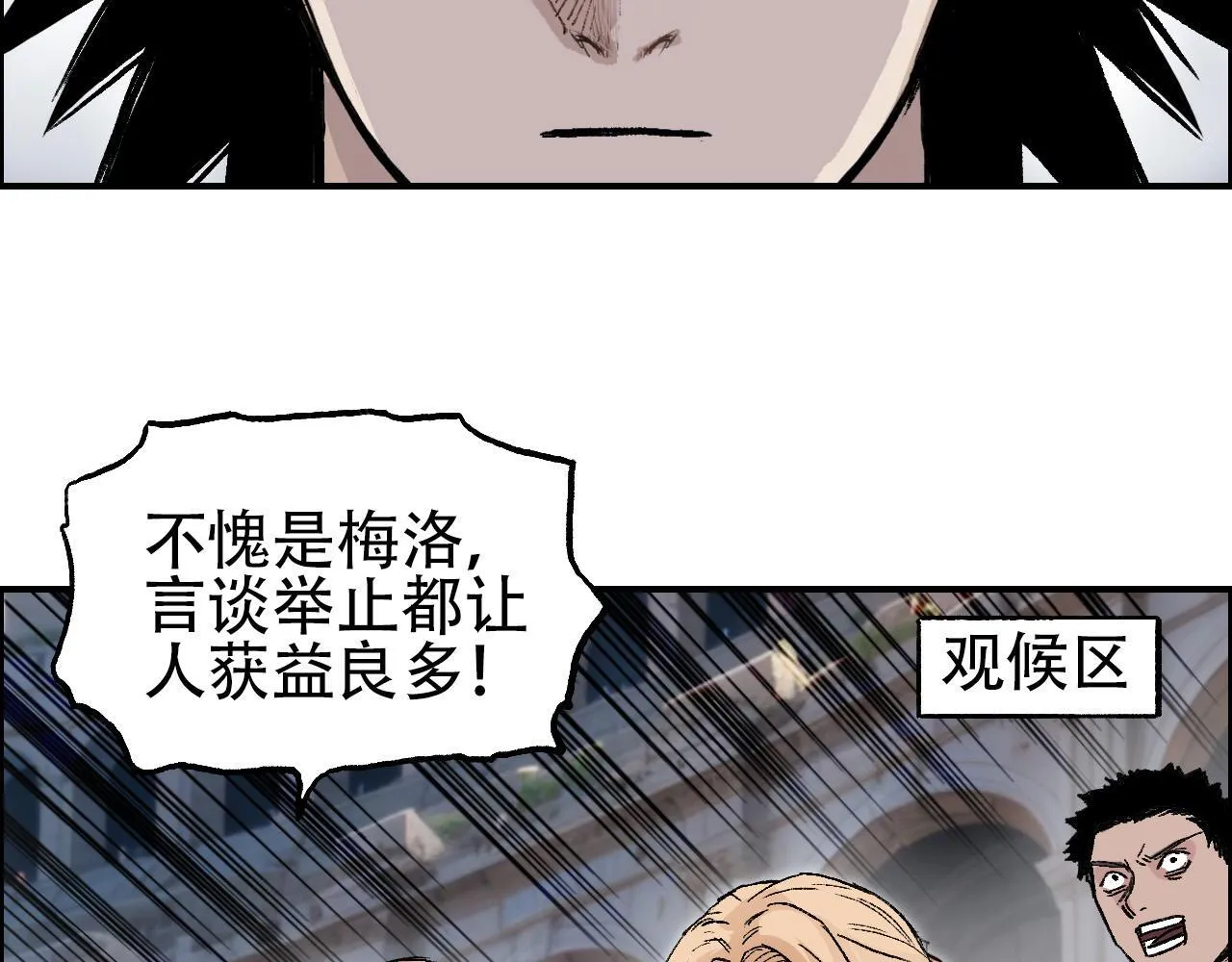 第6话 裁判，我要车轮战！12