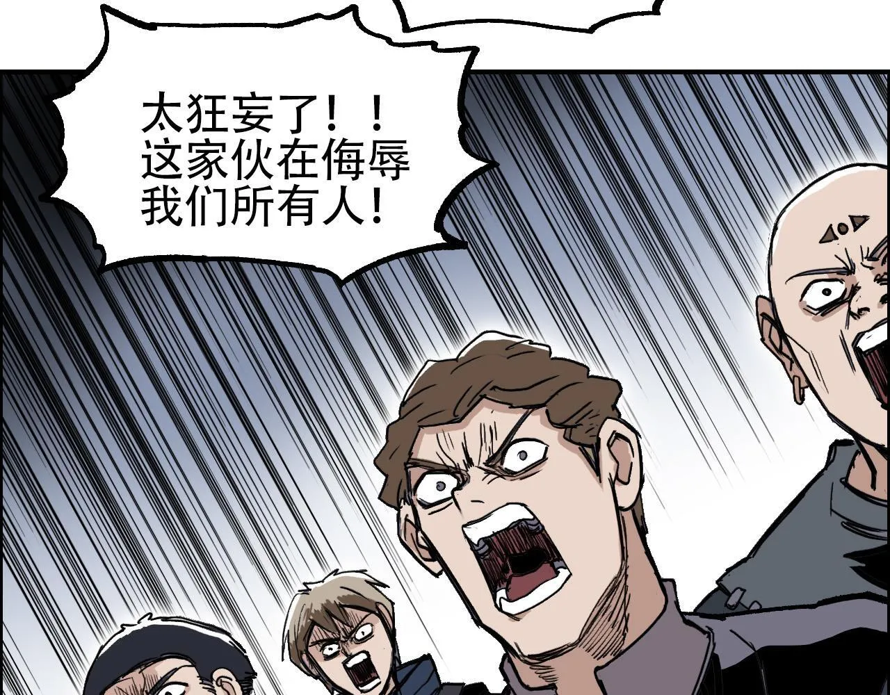 第6话 裁判，我要车轮战！69