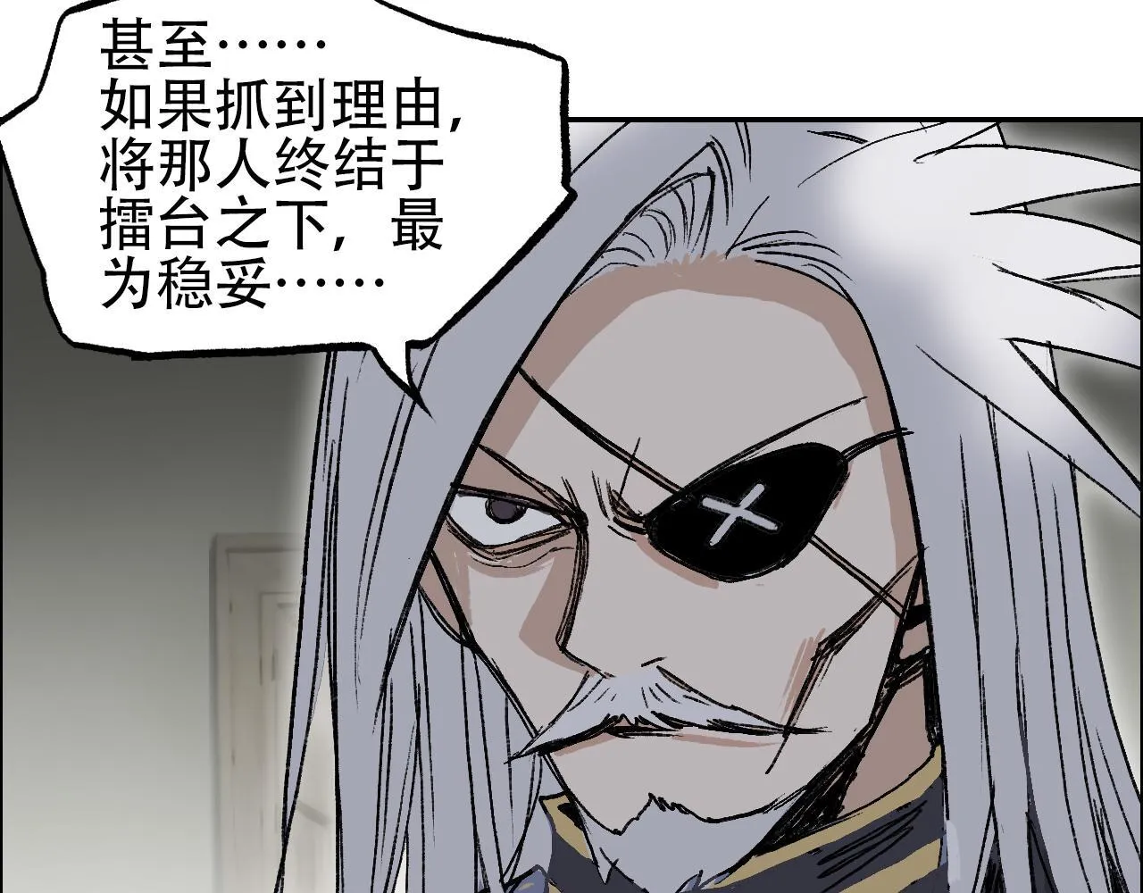 第5话 我的法棒有点大！38